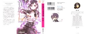 Sword Art Online Vol 05 - 000.jpg
