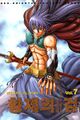 Sword_of_the_Emperor_Cover.jpg