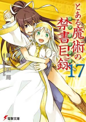 Toaru Volume17 cover hq.png.jpg