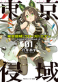 Thumbnail for version as of 16:40, 15 May 2016