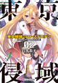 Thumbnail for version as of 16:42, 15 May 2016