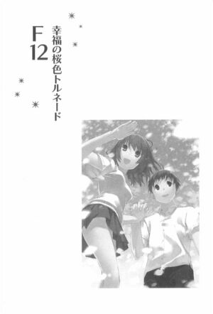 Toradora Spin-Off 203.jpg