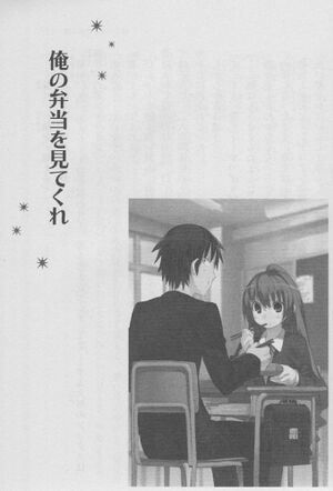 Toradora Spin-Off 3 011.jpg