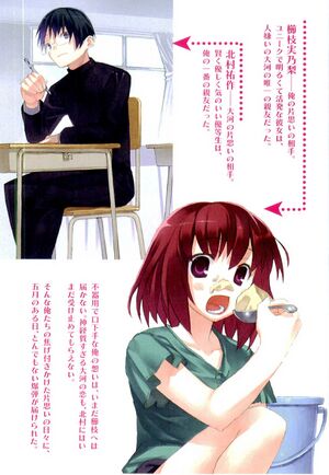 Toradora vol03 005.jpg