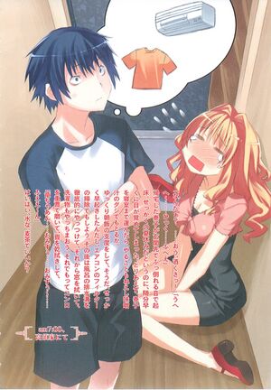 Toradora vol04 004.jpg