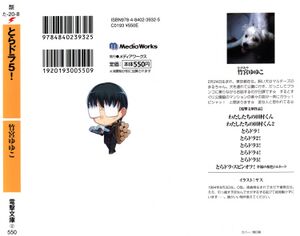 Toradora vol05 002.jpg