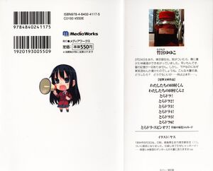Toradora vol06 000b.jpg