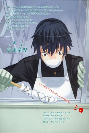 Toradora vol06 002.jpg