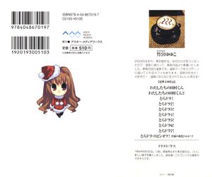 Toradora vol07 002.jpg