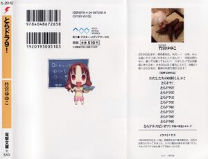 Toradora vol09 001b.jpg