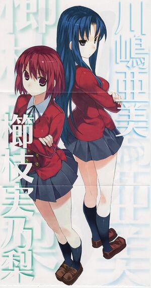 Toradora vol09 003.jpg