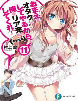 Volume 11 cover.jpg