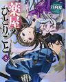Thumbnail for version as of 16:45, 2 August 2021