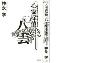 Yakumo SF 000b.jpg