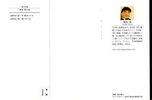 Yakumo v02 000b.jpg
