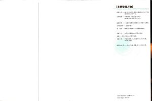 Yakumo v04 000b.jpg