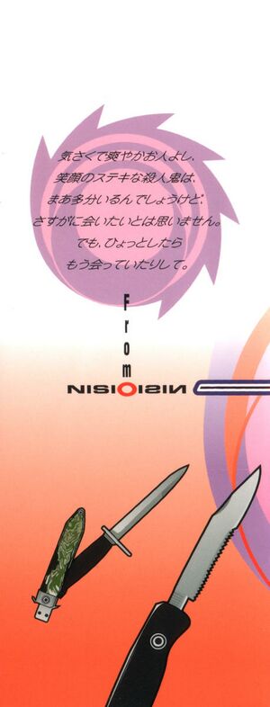 Zaregoto v02 img01.jpg