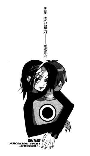 Zaregoto v02 img11.png