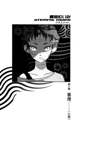 Zaregoto v02 img15.png