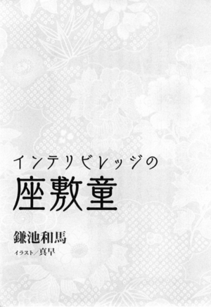 Zashiki v01 009.png