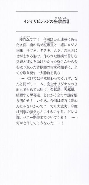 Zashiki v05 000b.jpg