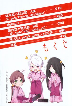 Zashiki v05 002.jpg