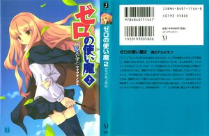 Volume 2 Albion of the Wind / 風のアルビオン September 25, 2004 ISBN 4-8401-1144-8 and ISBN 978-4-8401-1144-7