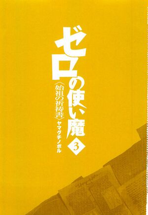 ZnT03-003.JPG