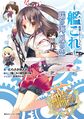 Zuihou_v1_cover1.jpg