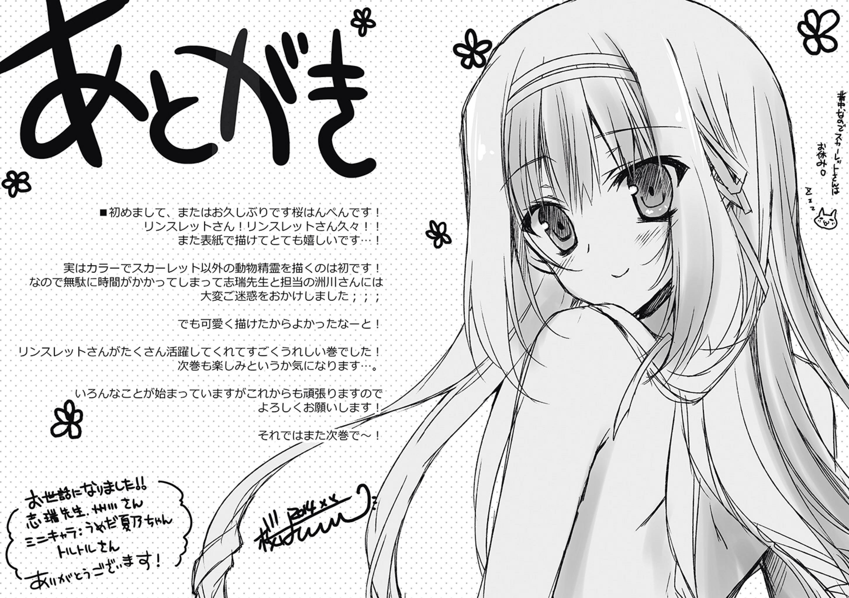 File Stnbd V13 252 Jpg Baka Tsuki