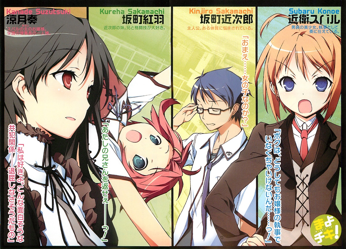 Mayo Chiki Scan Vf Fr File:Mayo Chiki! Vol1 008.jpeg - Baka-Tsuki