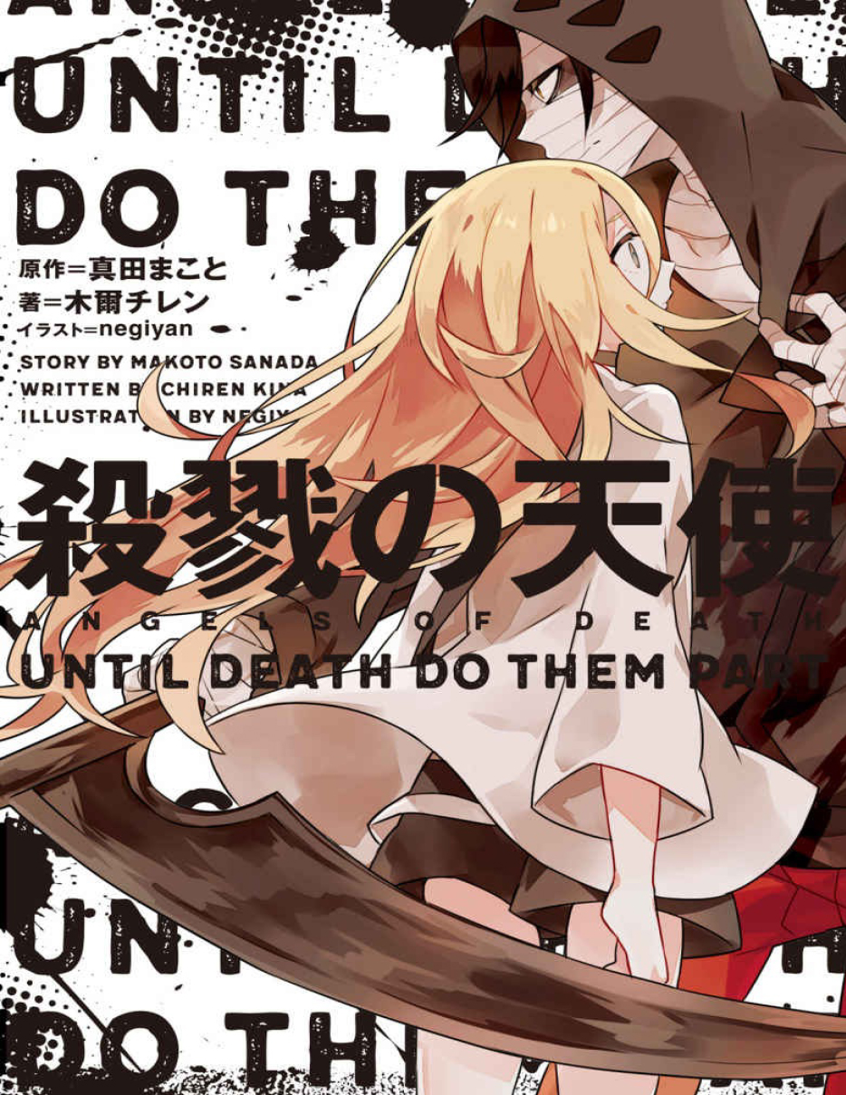 Angels of Death Manga Volume 12