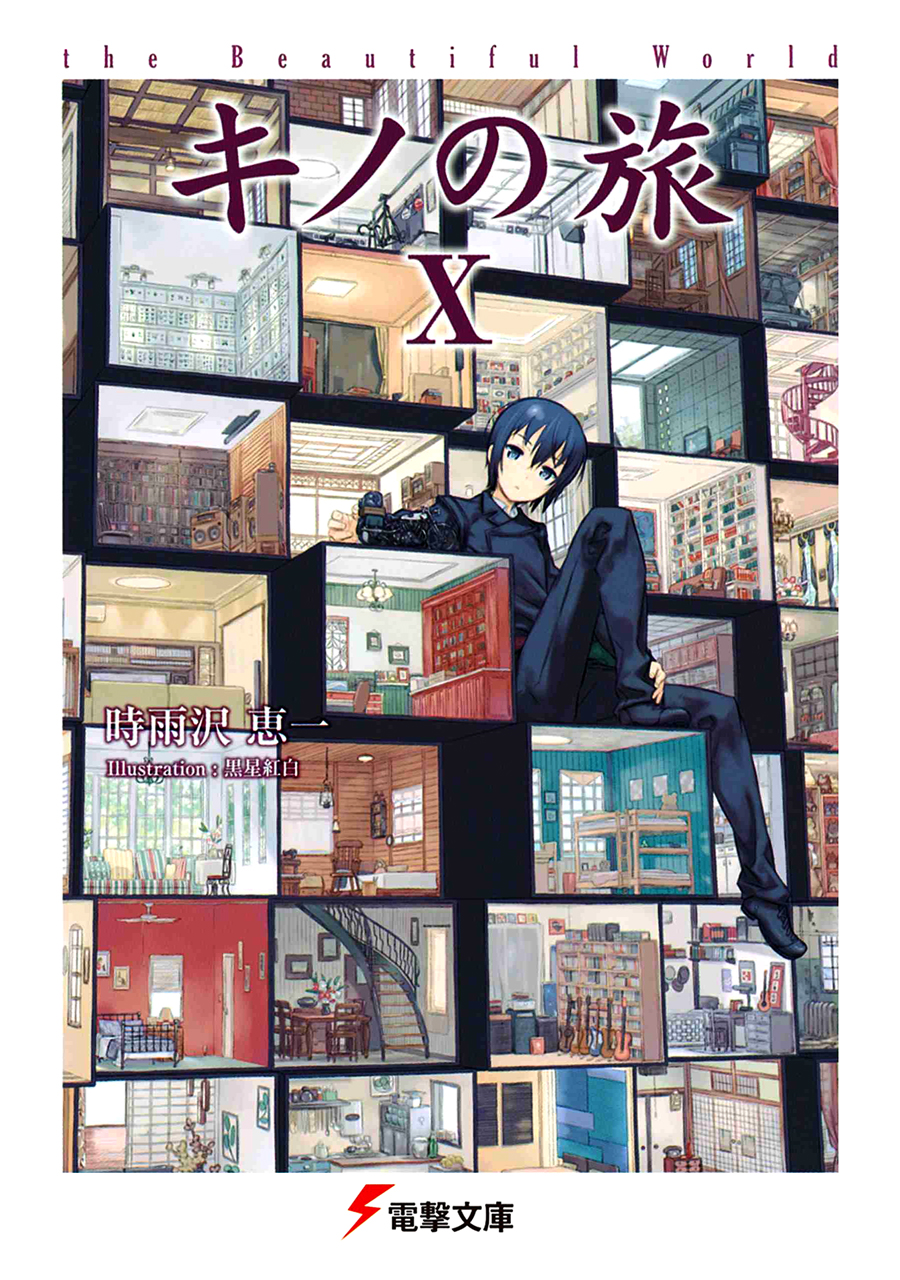 File:Kino no Tabi v15 cover.jpg - Baka-Tsuki