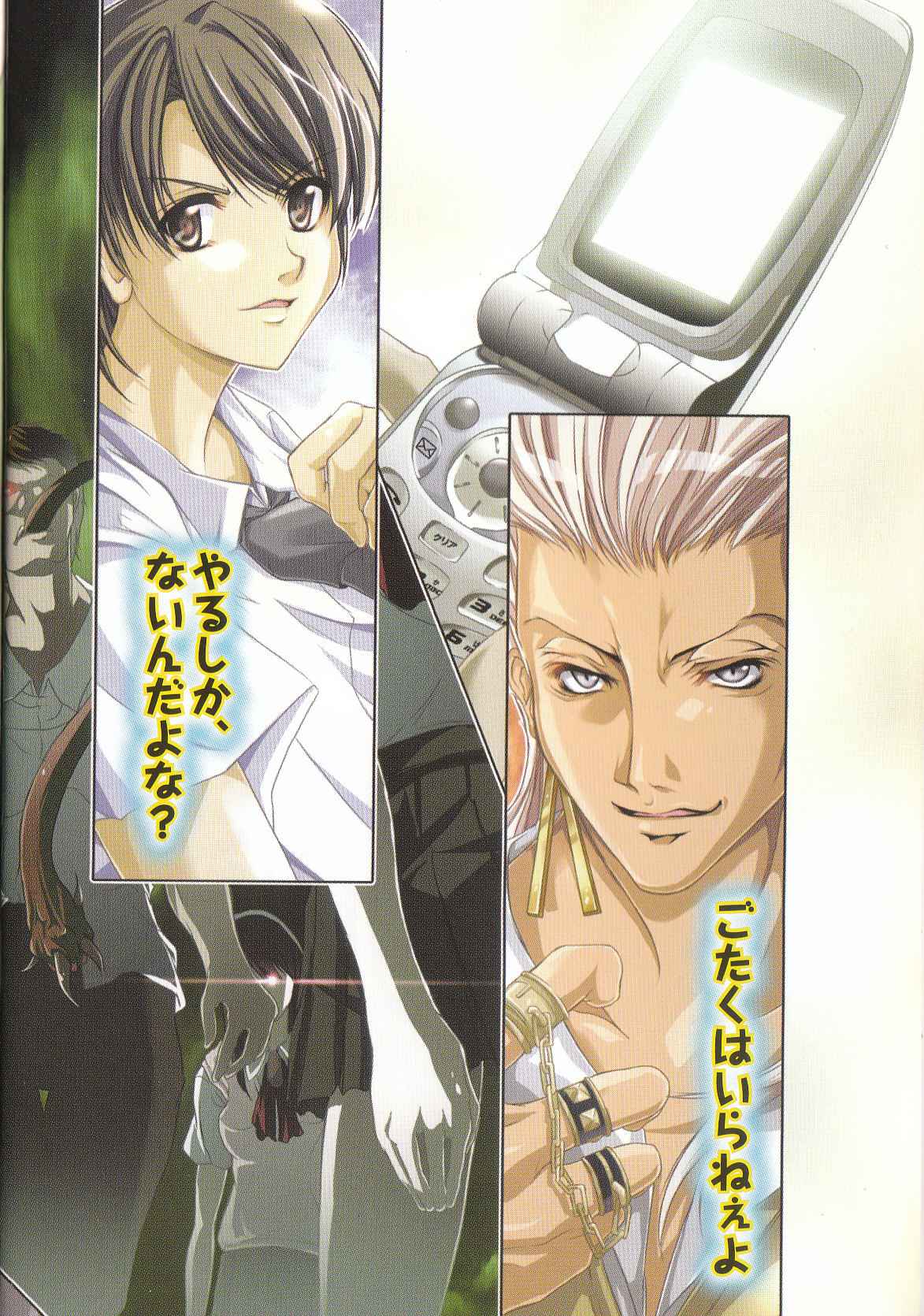 File Slash Dog 06 Color Illustration 2 Jpg Baka Tsuki File Slash Dog 06 Color Illustration 2 Jpg Baka Tsuki