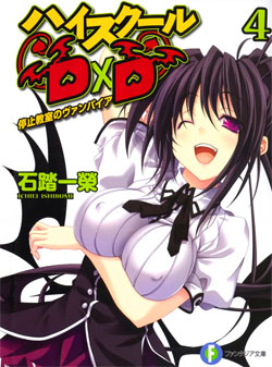 High School DxD Vol 4 Med.jpg