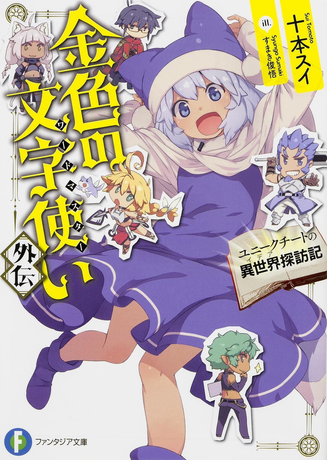 Konjiki No Word Master Manga Konjiki no Word Master | Herói Undead Novels