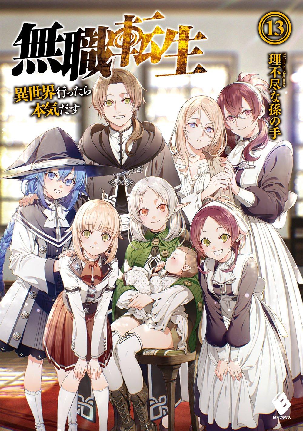 Isekai Meikyū de Harem o - Wikipedia, la enciclopedia libre