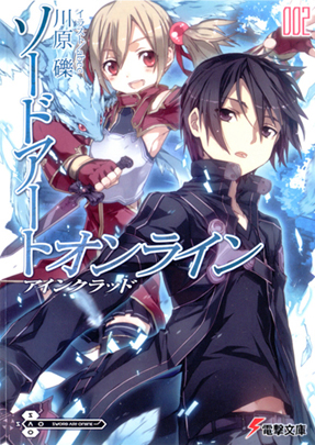 Sword Art Online Vol 02 - cover.jpg