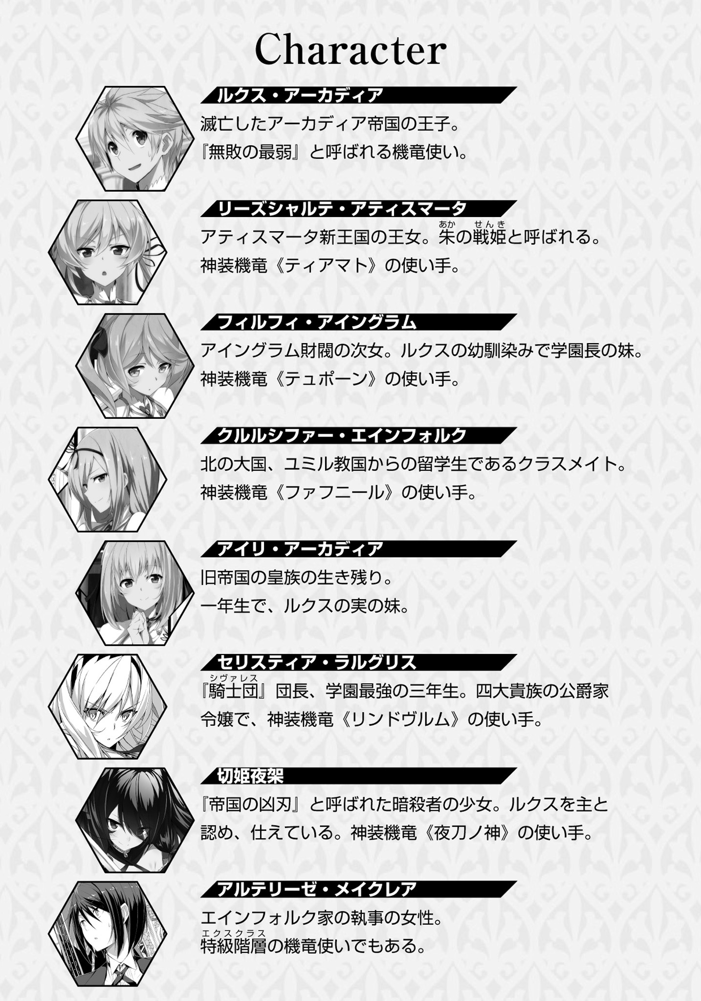 File Saijaku V7 P002 Jpg Baka Tsuki File Saijaku V7 P002 Jpg Baka Tsuki