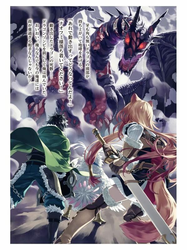 Tate No Yuusha No Nariagari 2 File:Tate no Yuusha no Nariagari Volume 2 Color 3.jpg - Baka-Tsuki