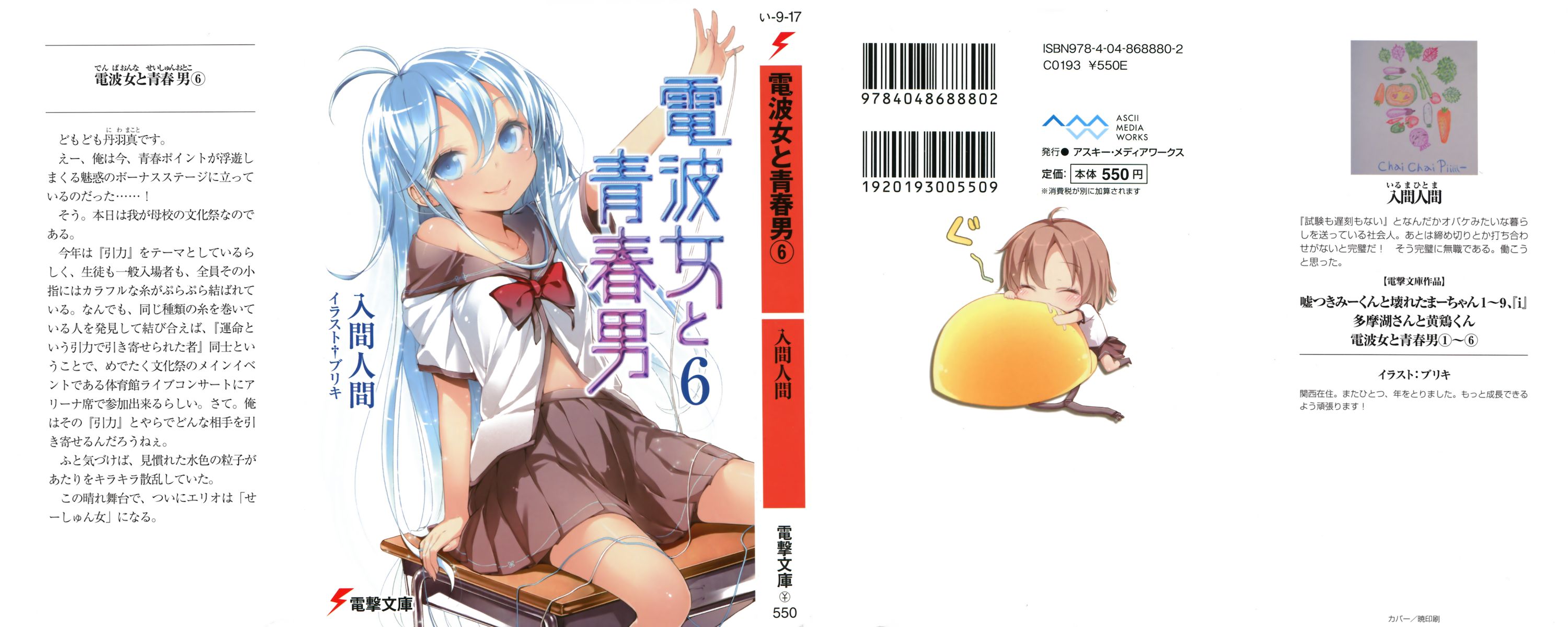 File Dts Cover Vol 06 000a Jpg Baka Tsuki