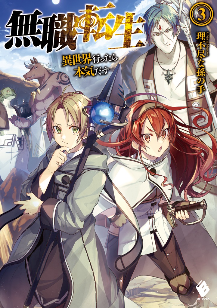 Mushoku Tensei ~ Brazilian Portuguese - Baka-Tsuki