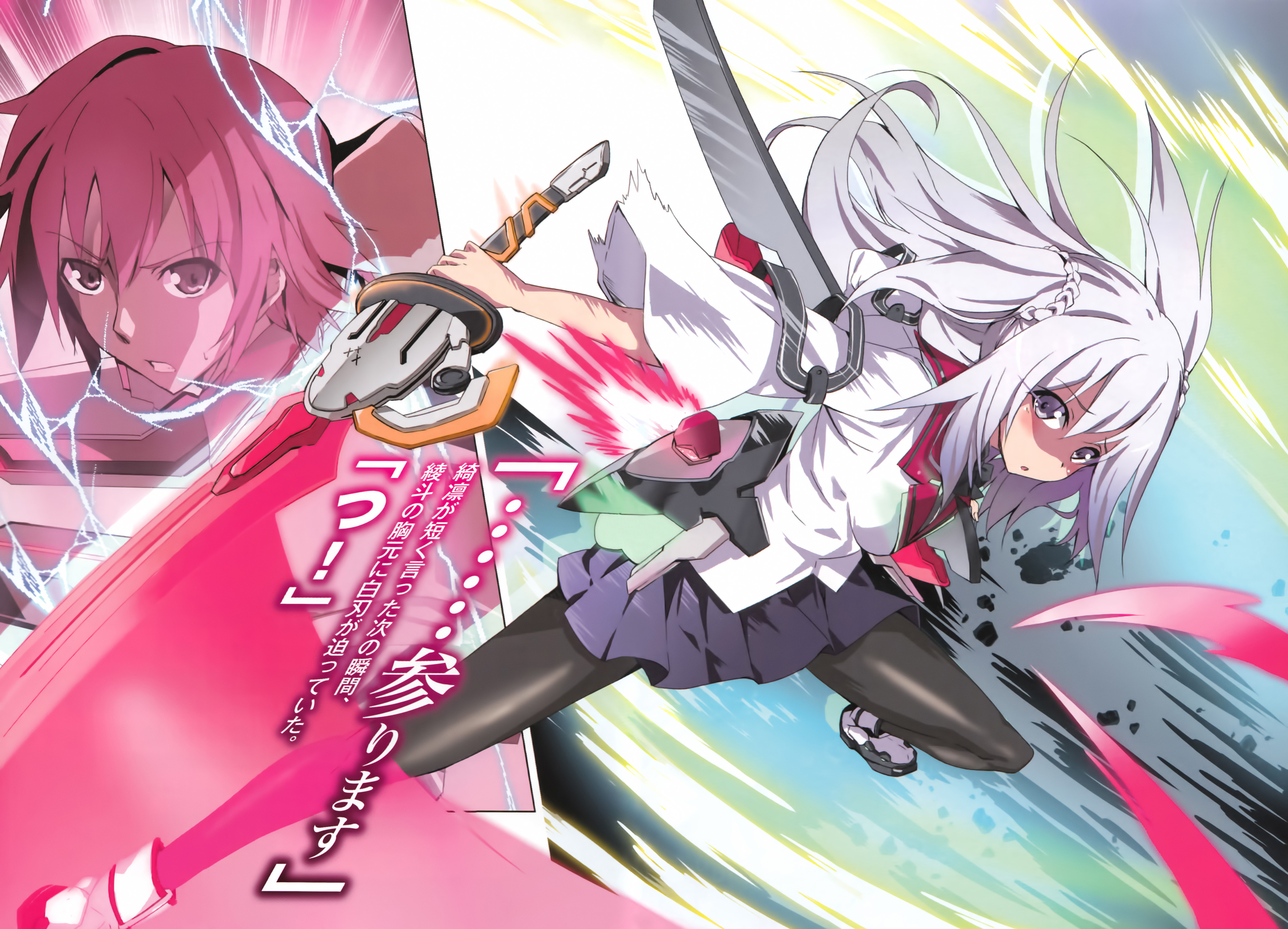 Gakusen Toshi Asterisk - Light Novel 1