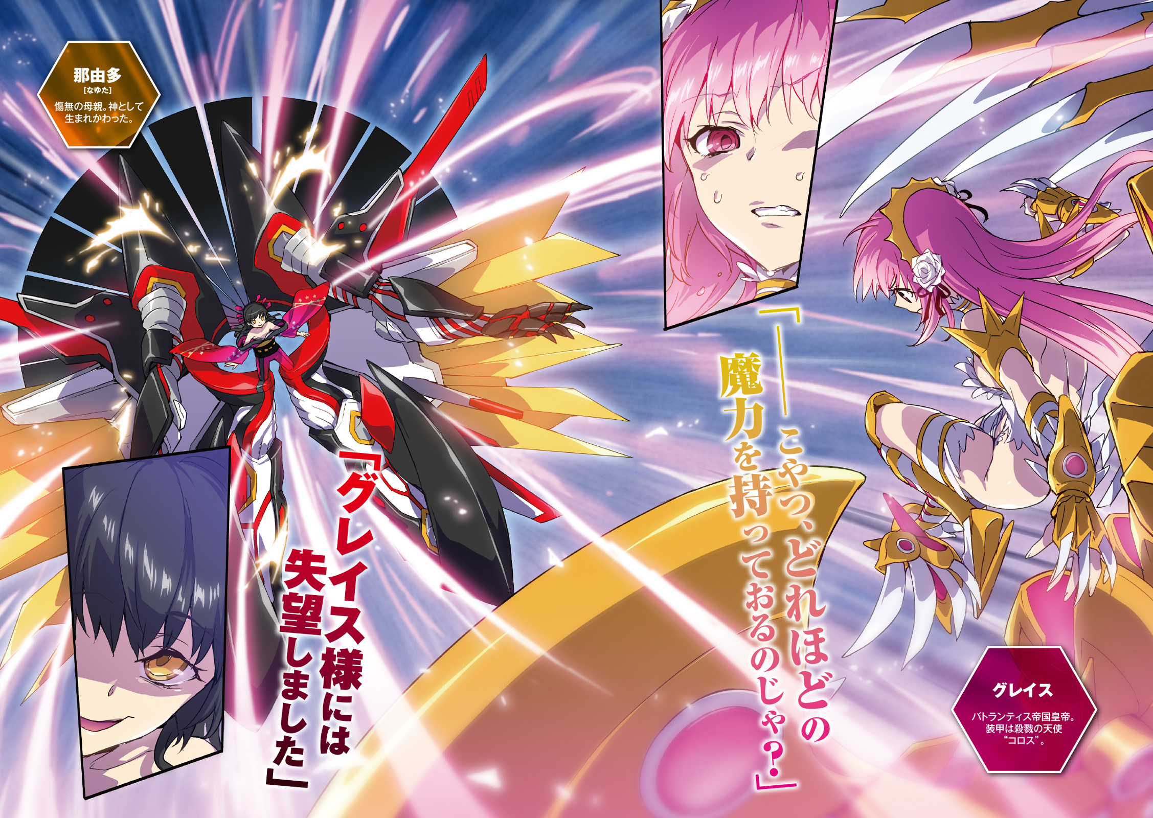 File Masou Gakuen HxH V07 Color 04 jpg Baka Tsuki