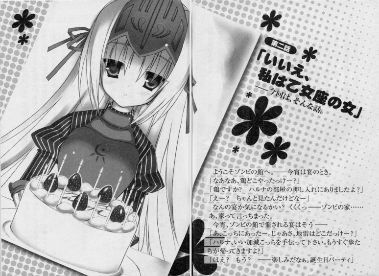 Kore wa Zombie Desu ka? Volumen 6 - Baka-Tsuki