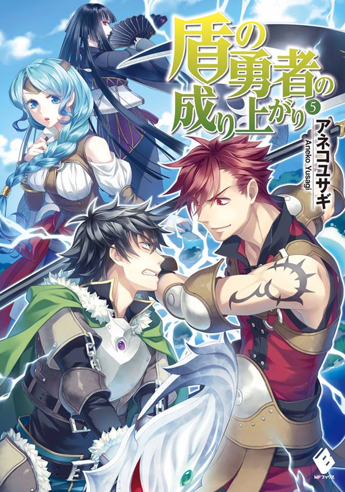 The Rising of the Shield Hero (Tate no Yuusha no Nariagari) 24