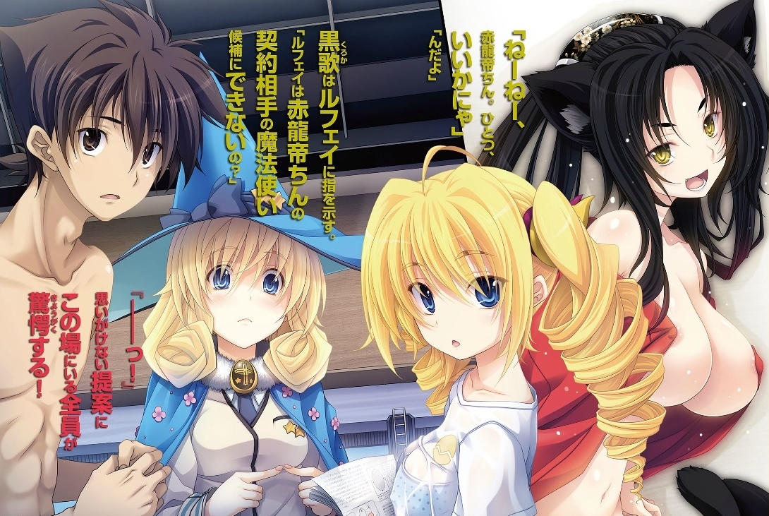 File:High school dxd v11 003.jpg - Baka-Tsuki