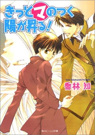 Novel05cover.jpg