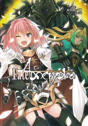 Fateapocrypha vol.03 cover.jpg