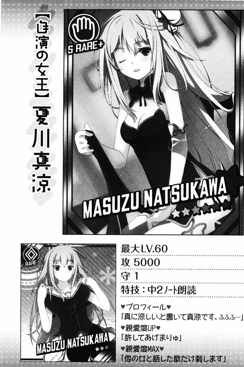 Oreshura - Natsukawa Masuzu Broke!! Thats something new. 